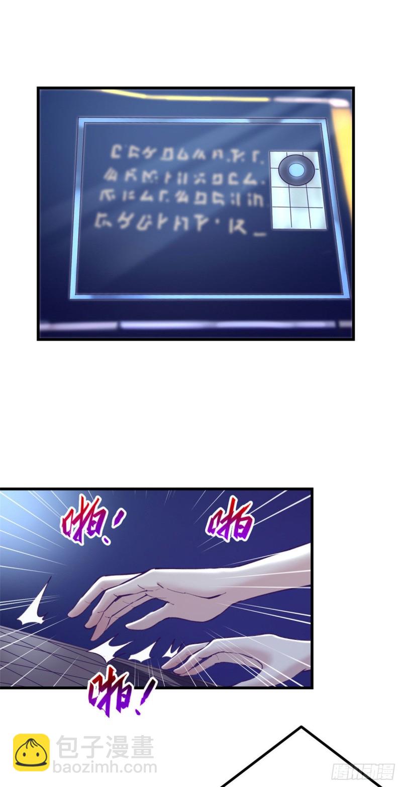 67 她的计划失败-第69话