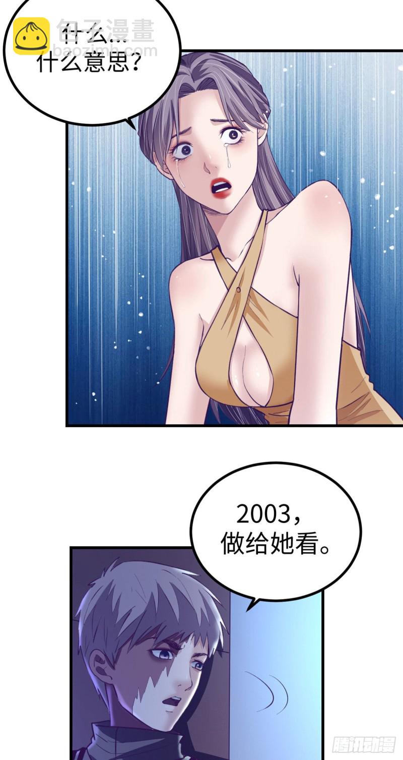 67 她的计划失败-第69话