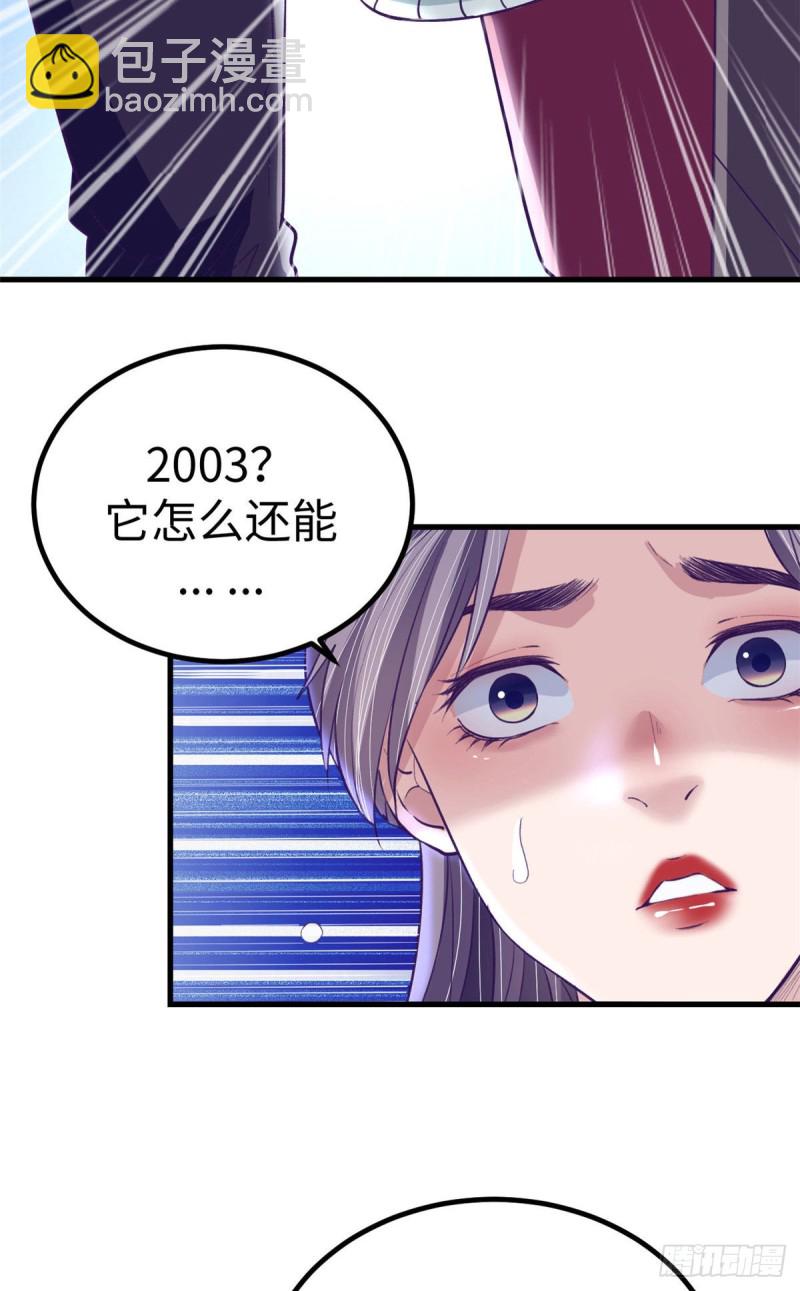 67 她的计划失败-第69话