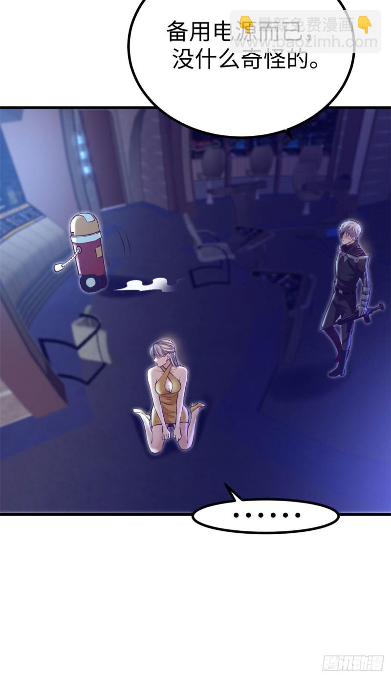 67 她的计划失败-第69话