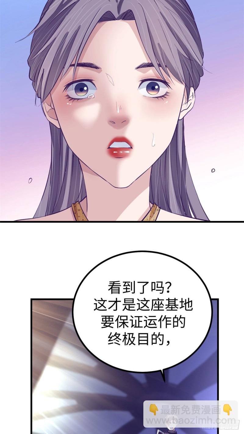 67 她的计划失败-第69话
