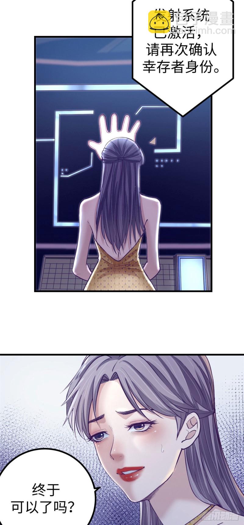 67 她的计划失败-第69话