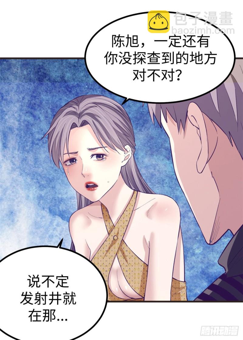 67 她的计划失败-第69话