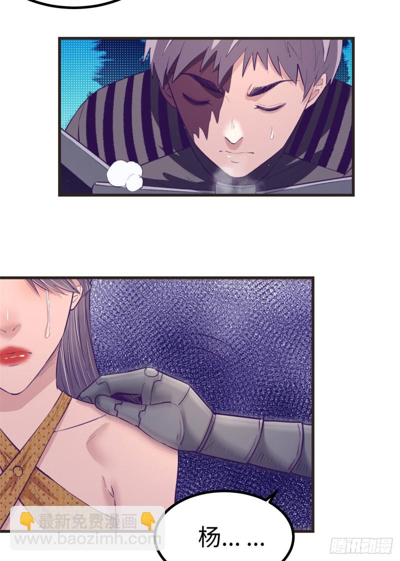 67 她的计划失败-第69话