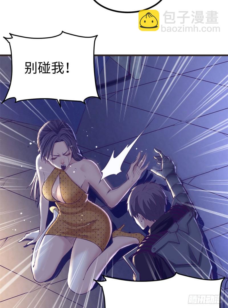 67 她的计划失败-第69话