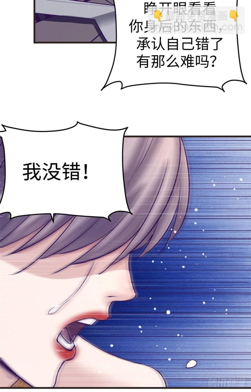 67 她的计划失败-第69话