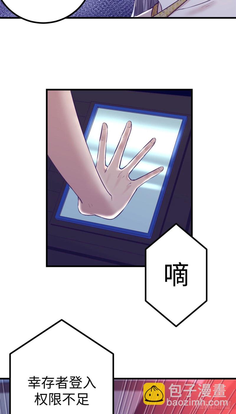 67 她的计划失败-第69话