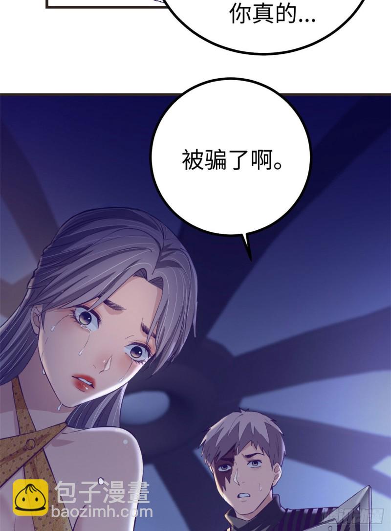 67 她的计划失败-第69话