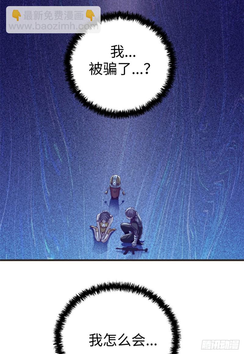 67 她的计划失败-第69话