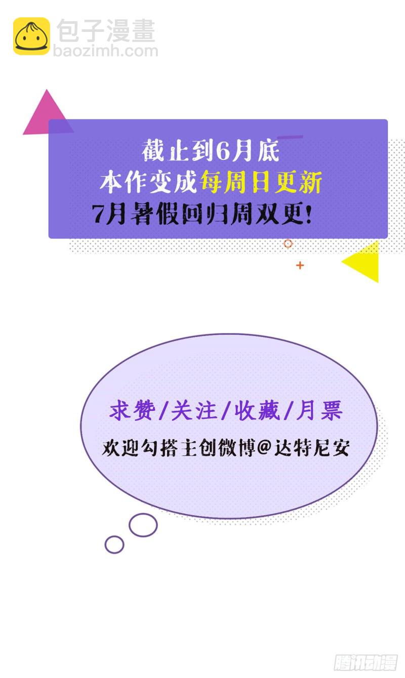 67 她的计划失败-第69话