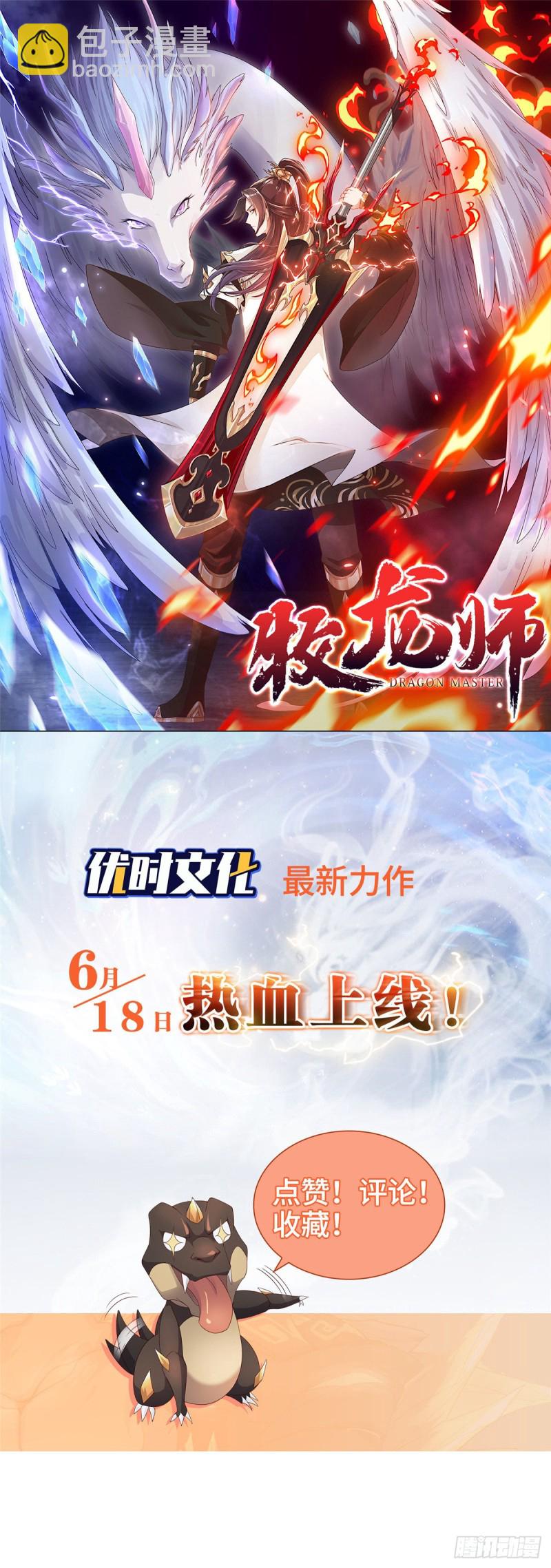 67 她的计划失败-第69话