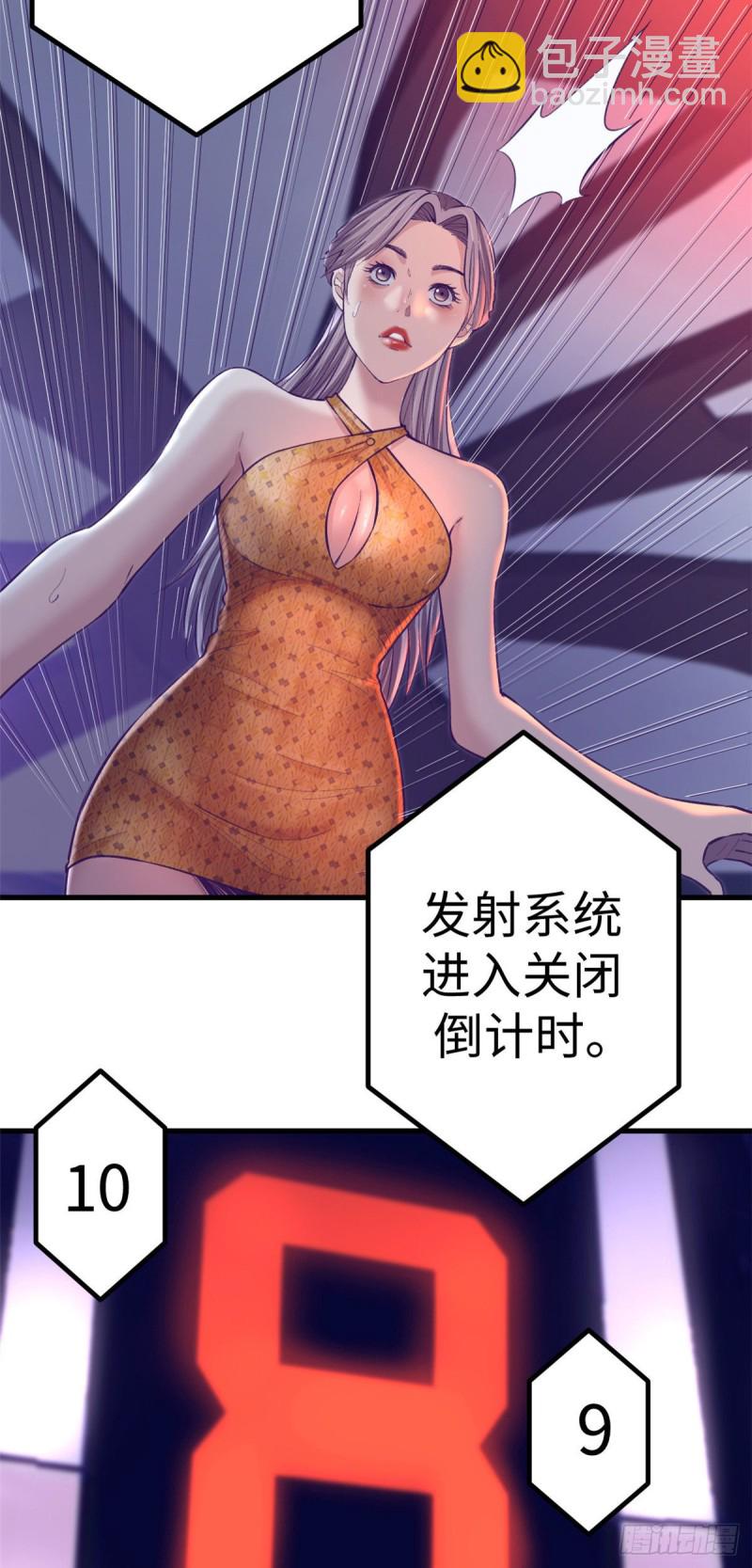 67 她的计划失败-第69话