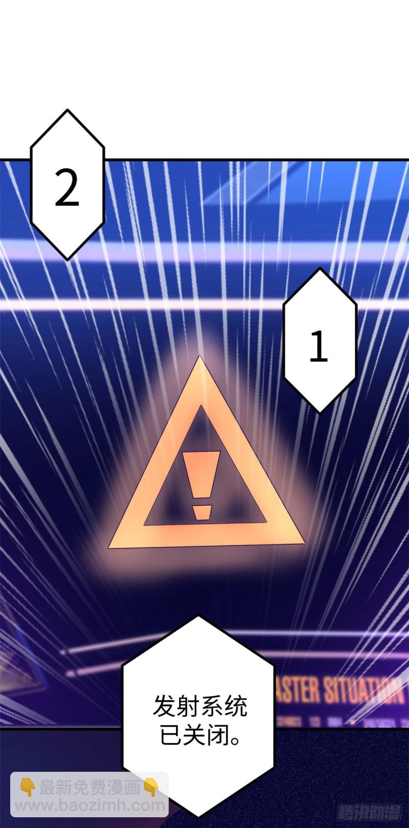 67 她的计划失败-第69话