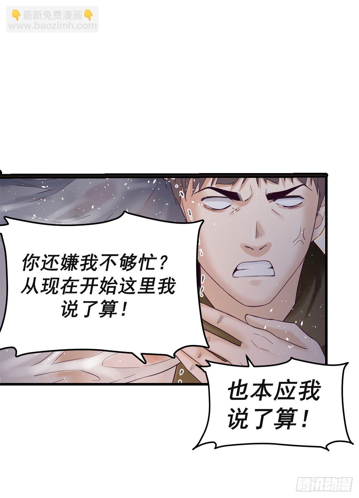 07 欠调教-第7话