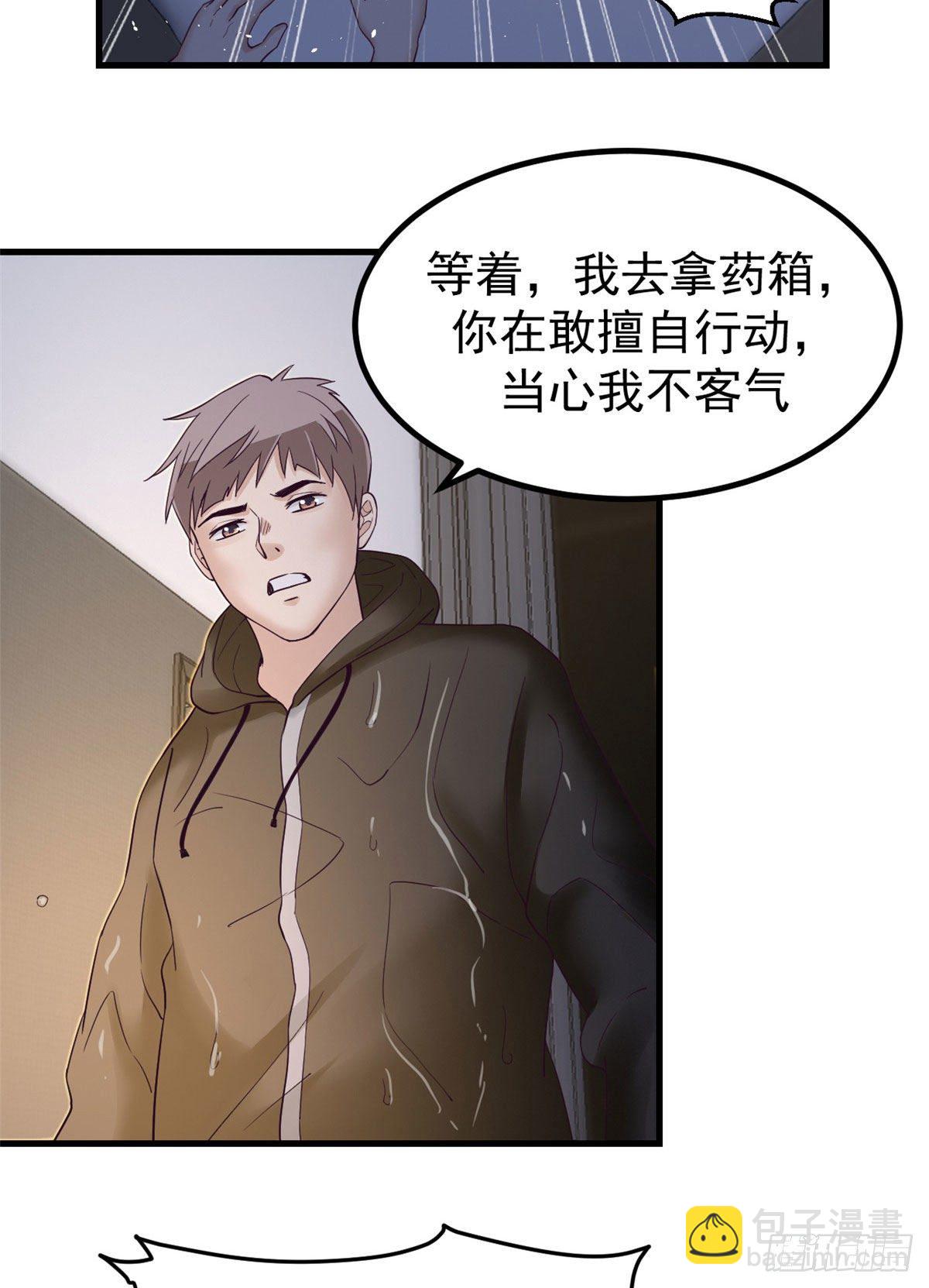 07 欠调教-第7话