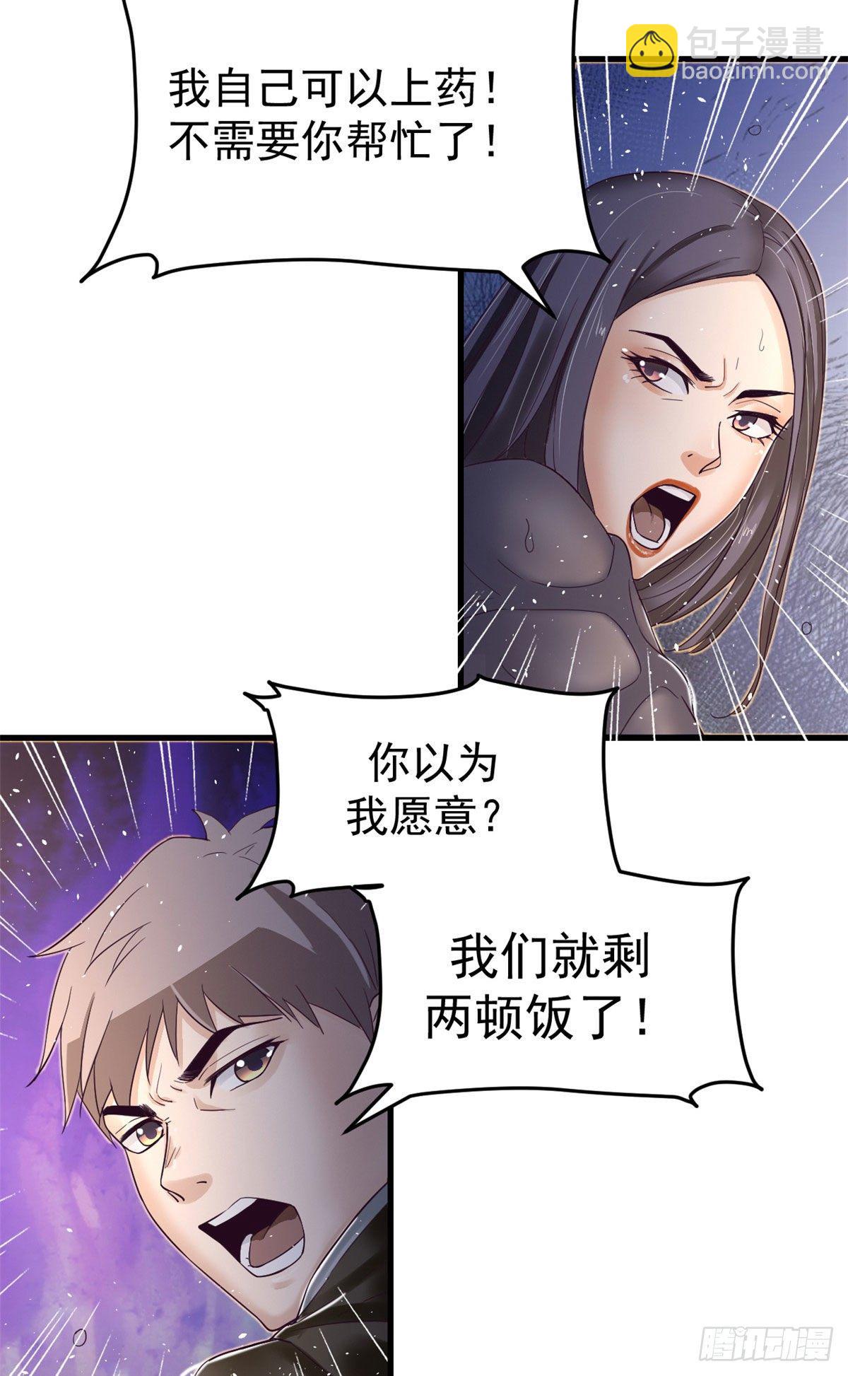 07 欠调教-第7话