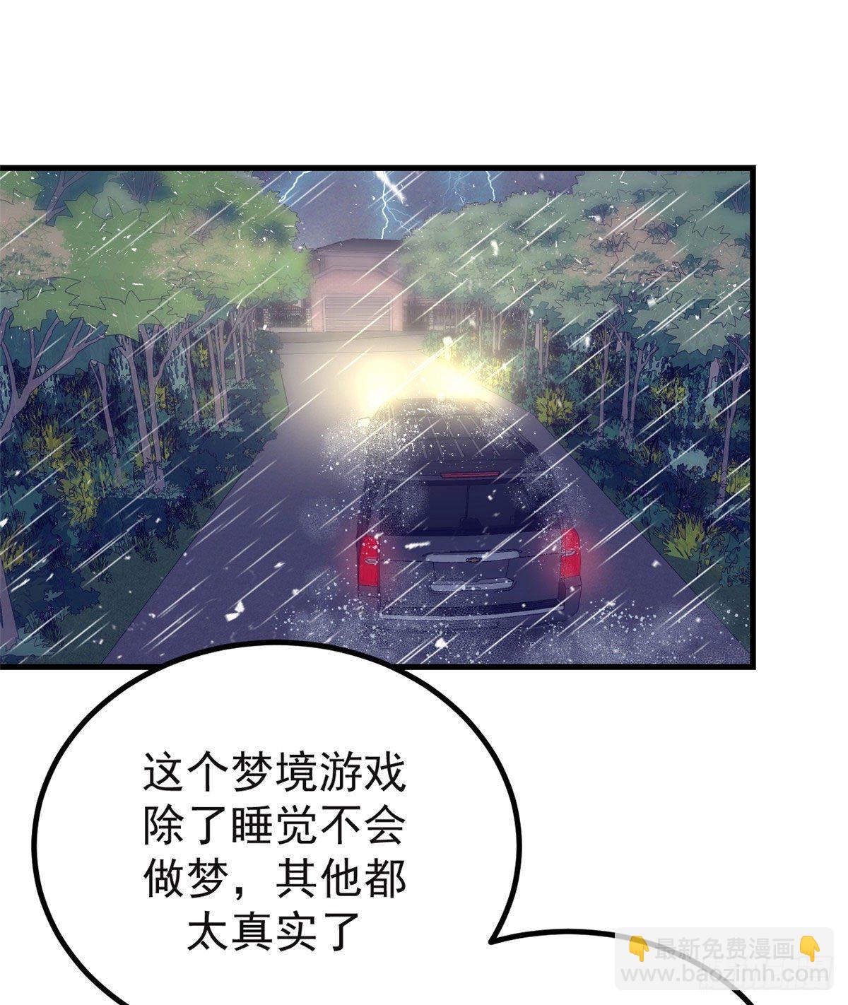 07 欠调教-第7话