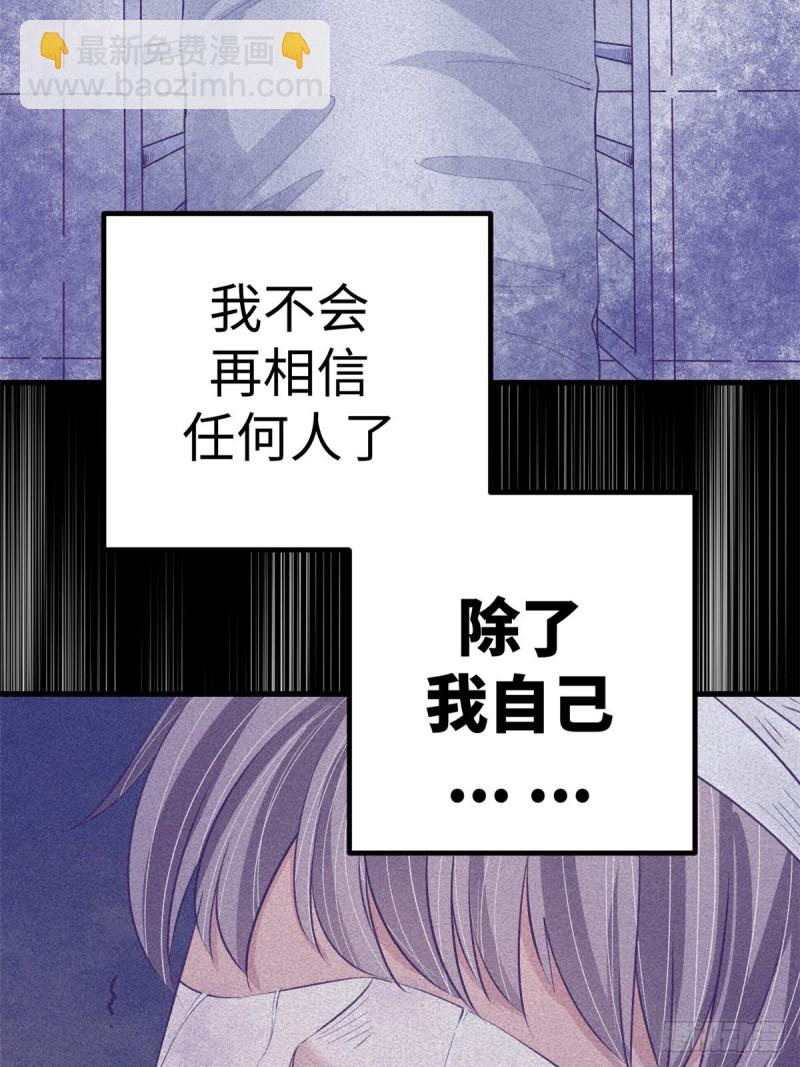 69 撕破脸皮-第71话