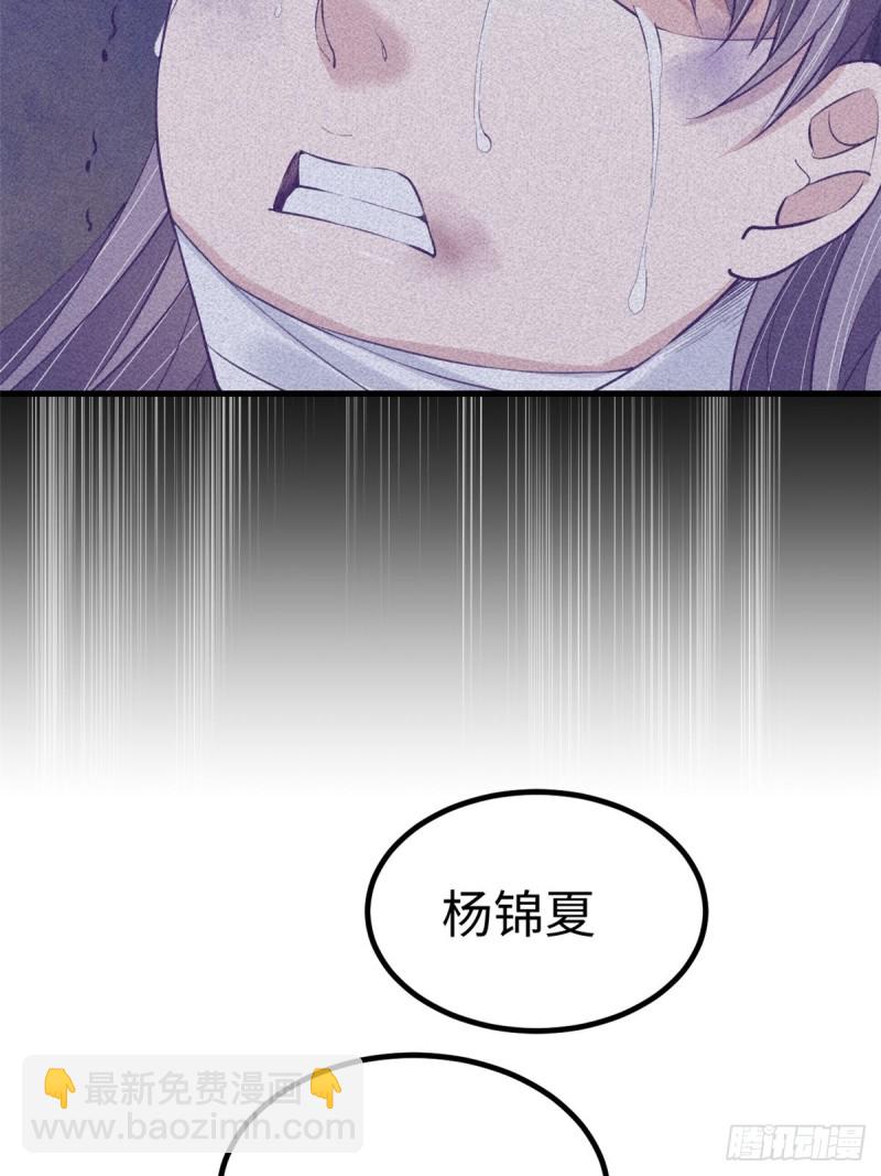 69 撕破脸皮-第71话