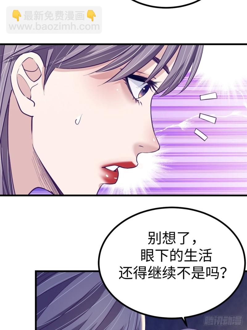 69 撕破脸皮-第71话