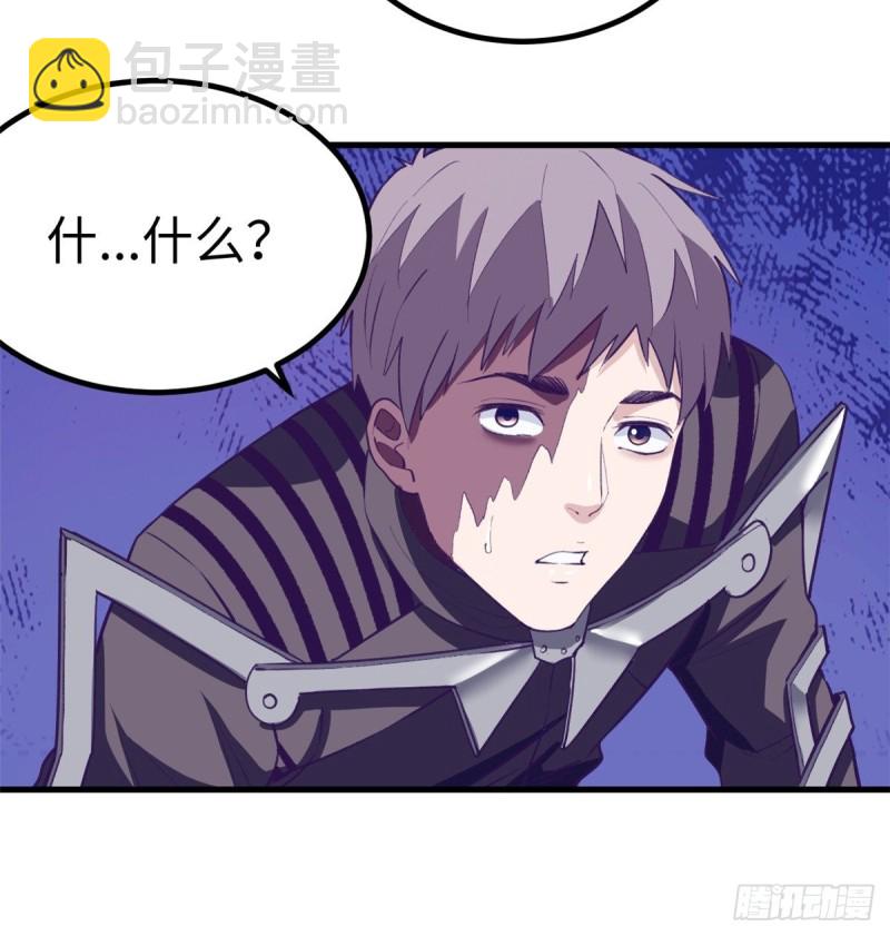 69 撕破脸皮-第71话