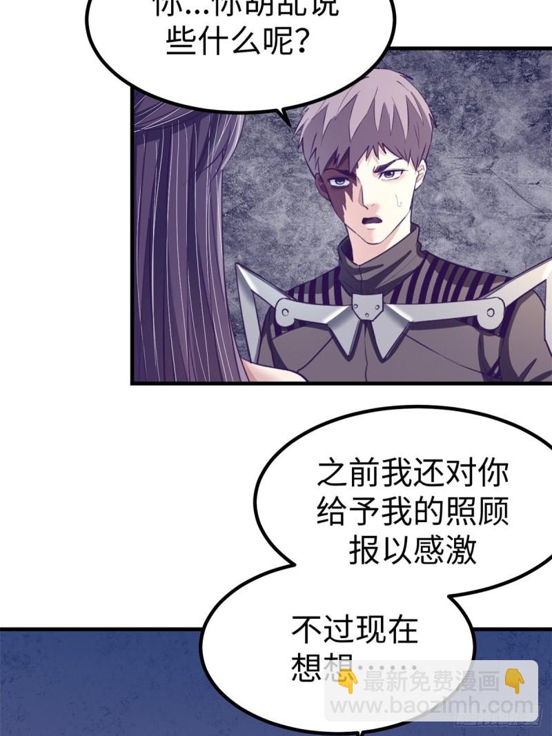 69 撕破脸皮-第71话