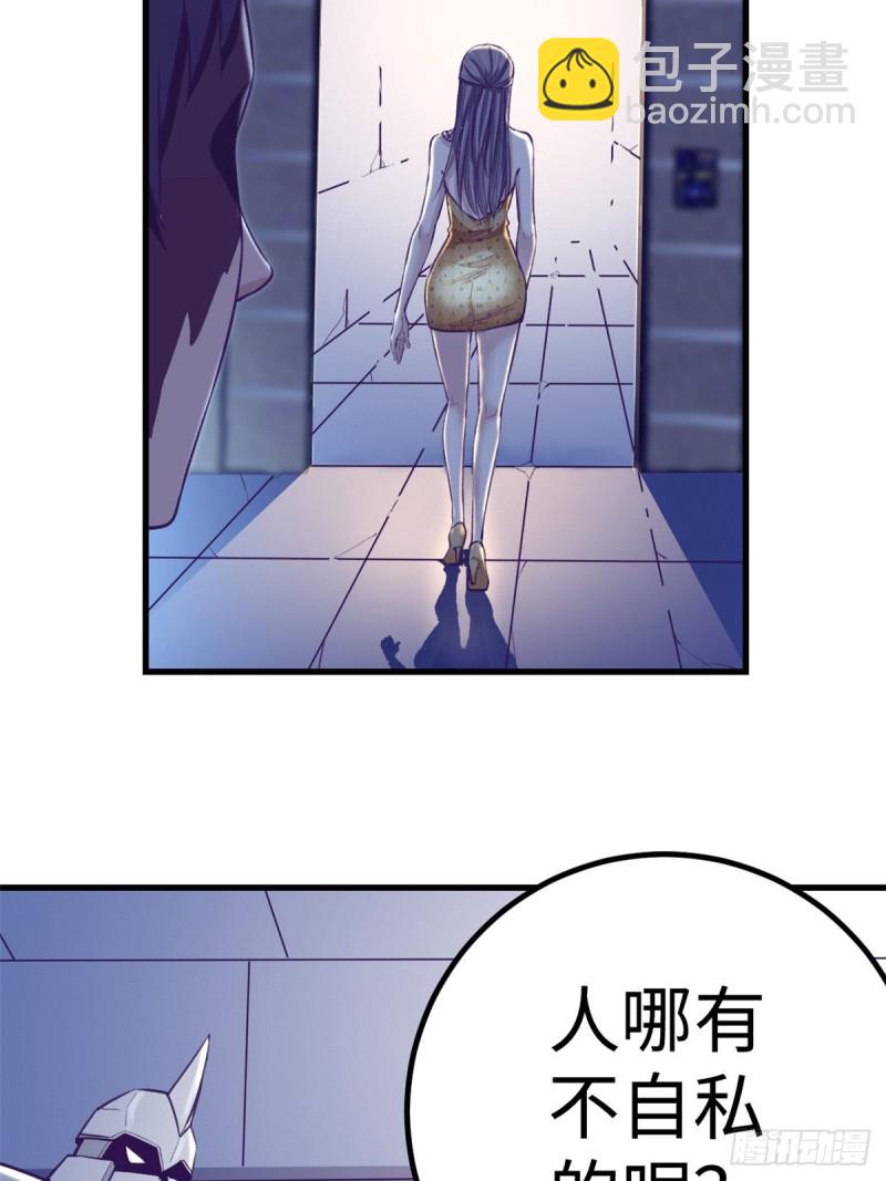 69 撕破脸皮-第71话