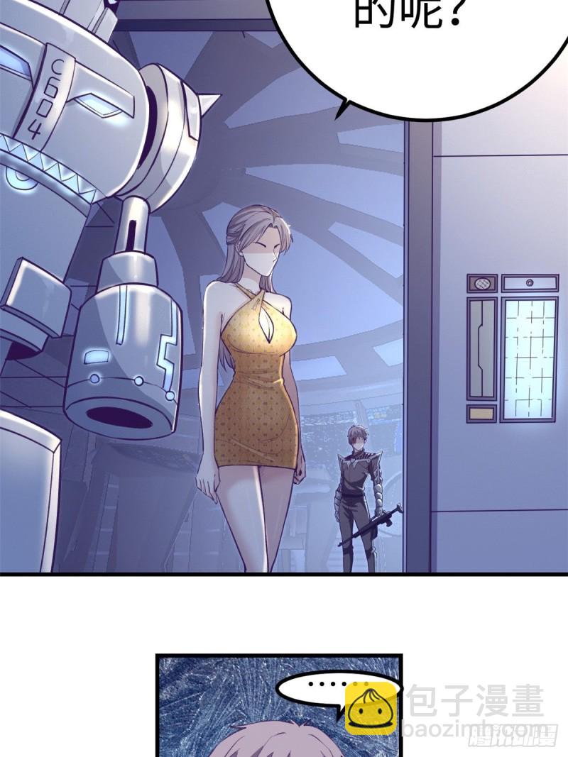 69 撕破脸皮-第71话