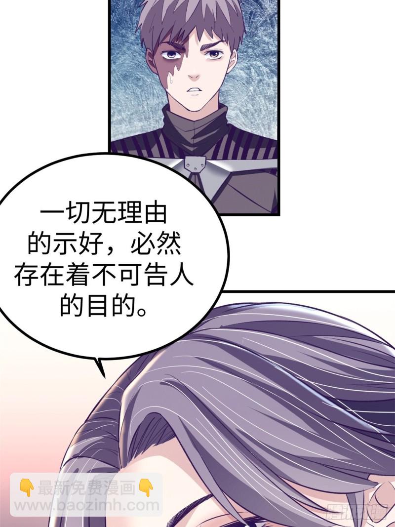 69 撕破脸皮-第71话