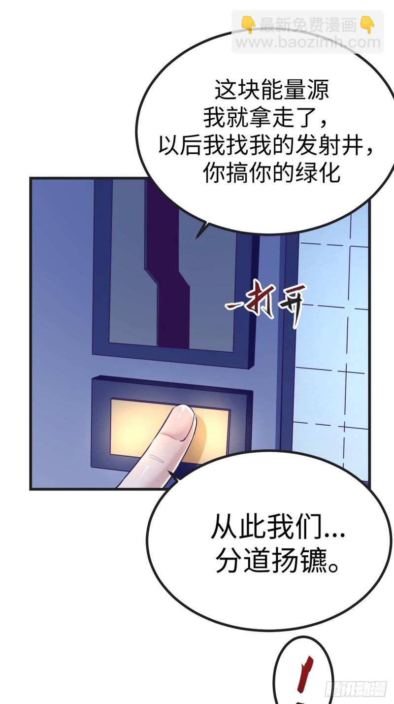 69 撕破脸皮-第71话