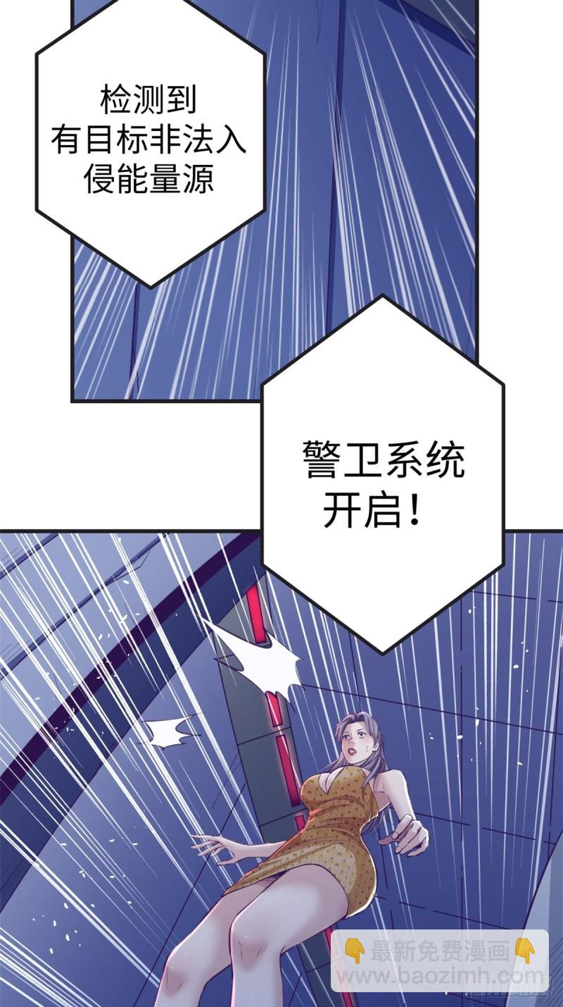 69 撕破脸皮-第71话