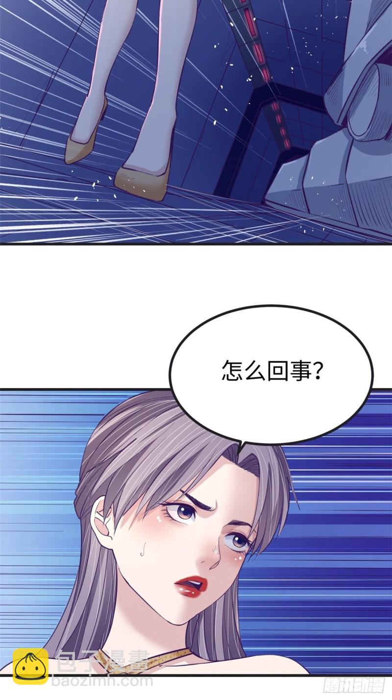 69 撕破脸皮-第71话