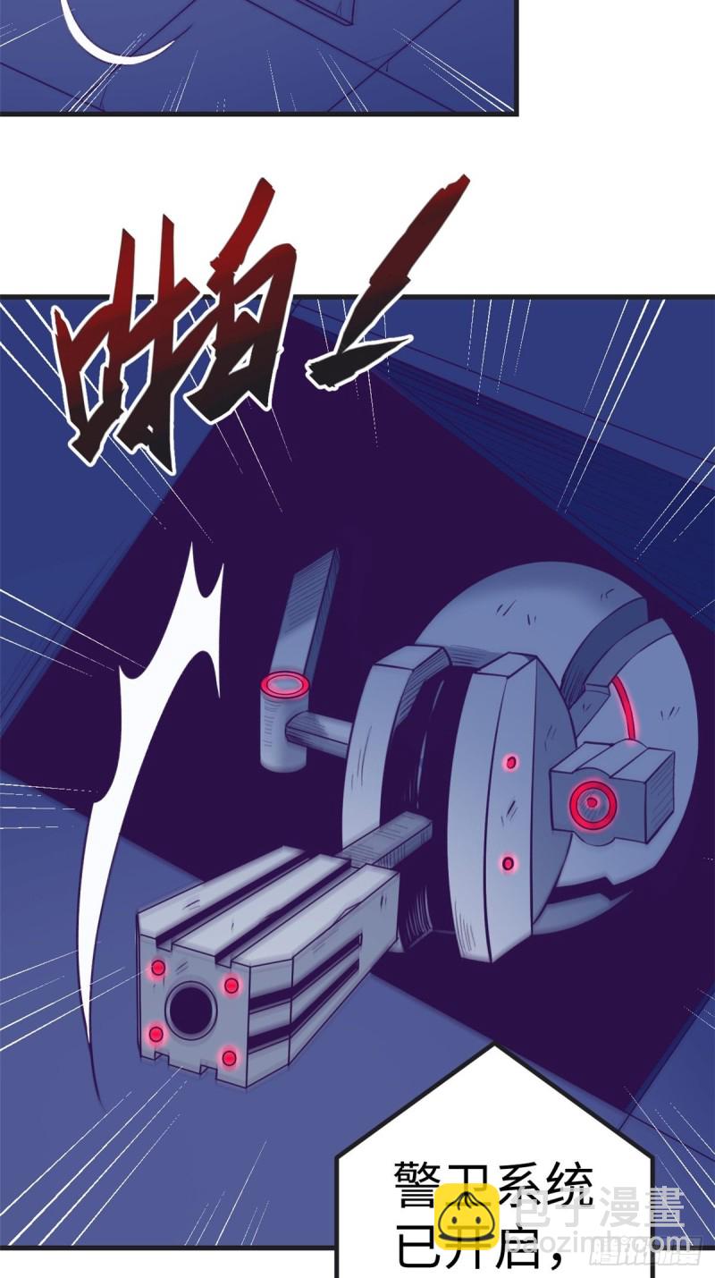 69 撕破脸皮-第71话