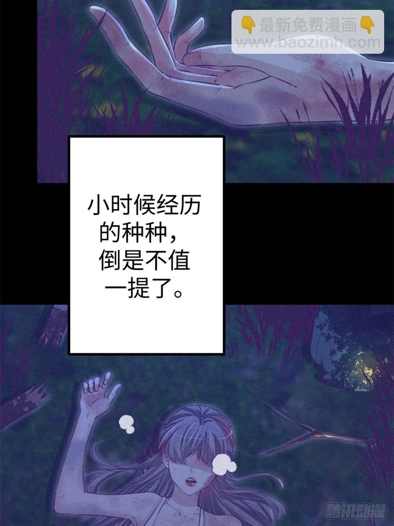 69 撕破脸皮-第71话