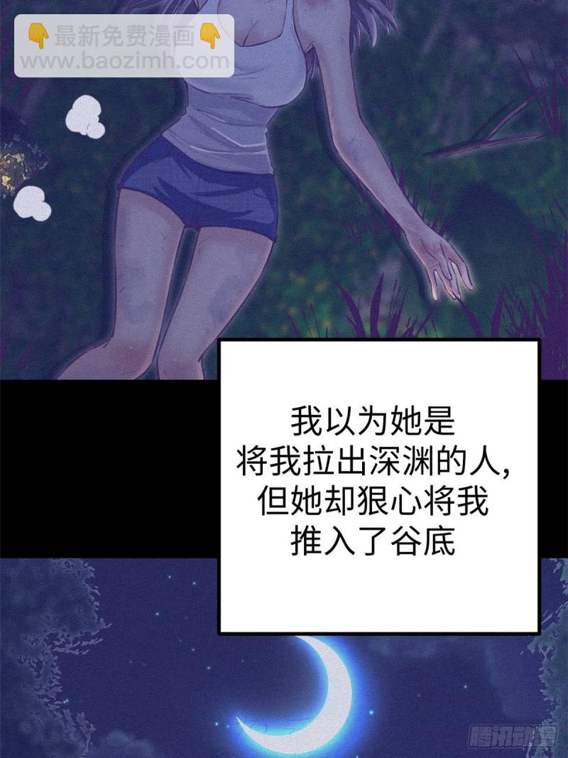 69 撕破脸皮-第71话