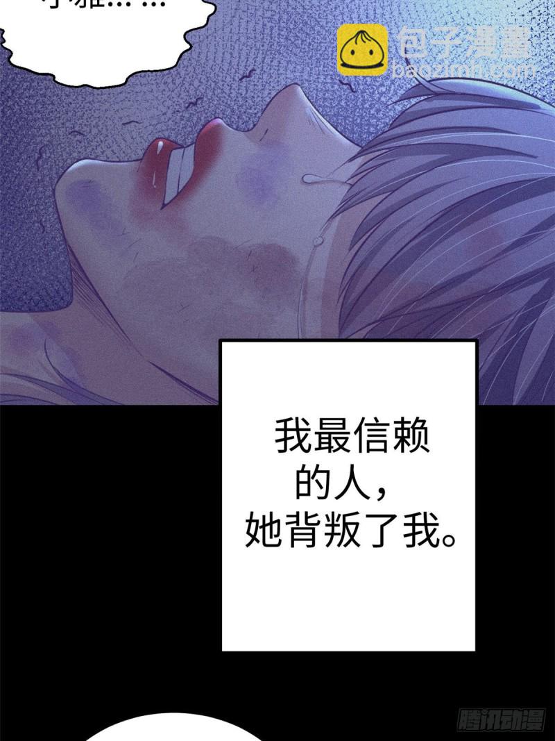 69 撕破脸皮-第71话