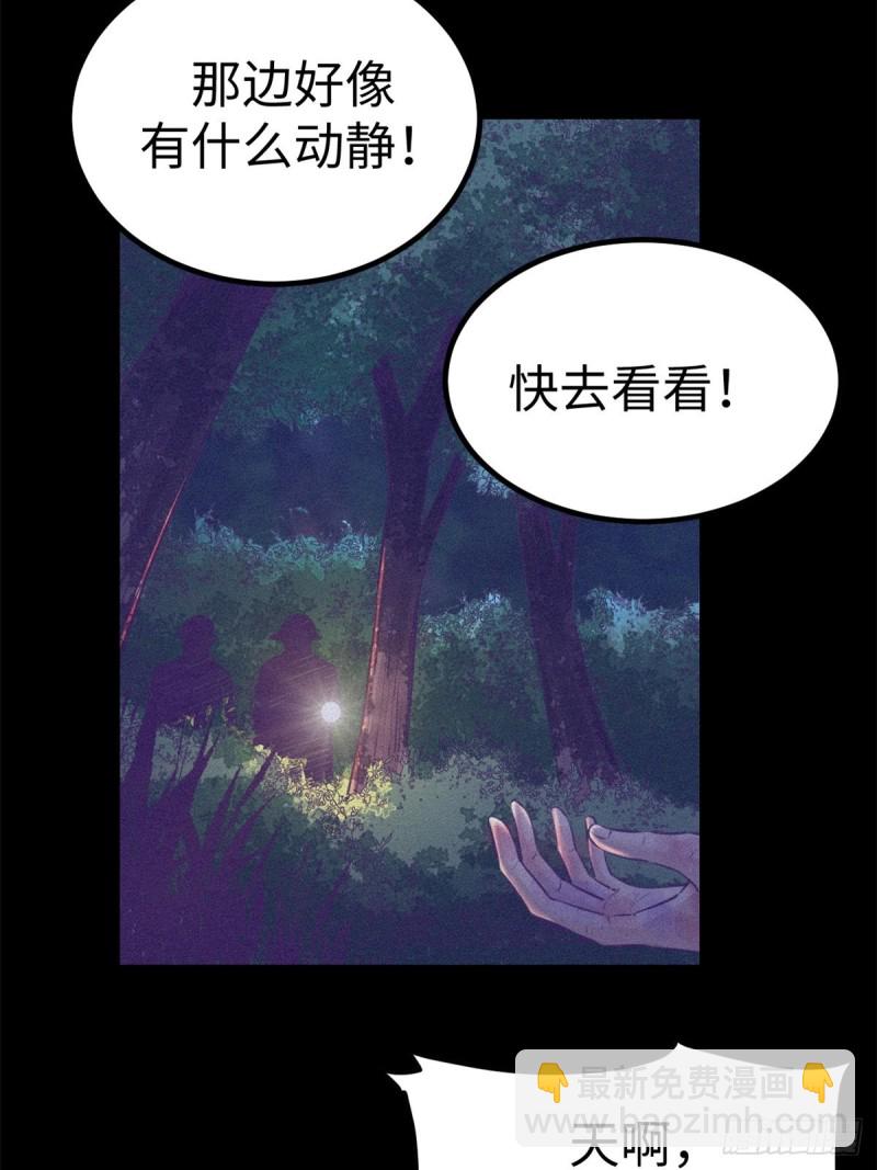 69 撕破脸皮-第71话