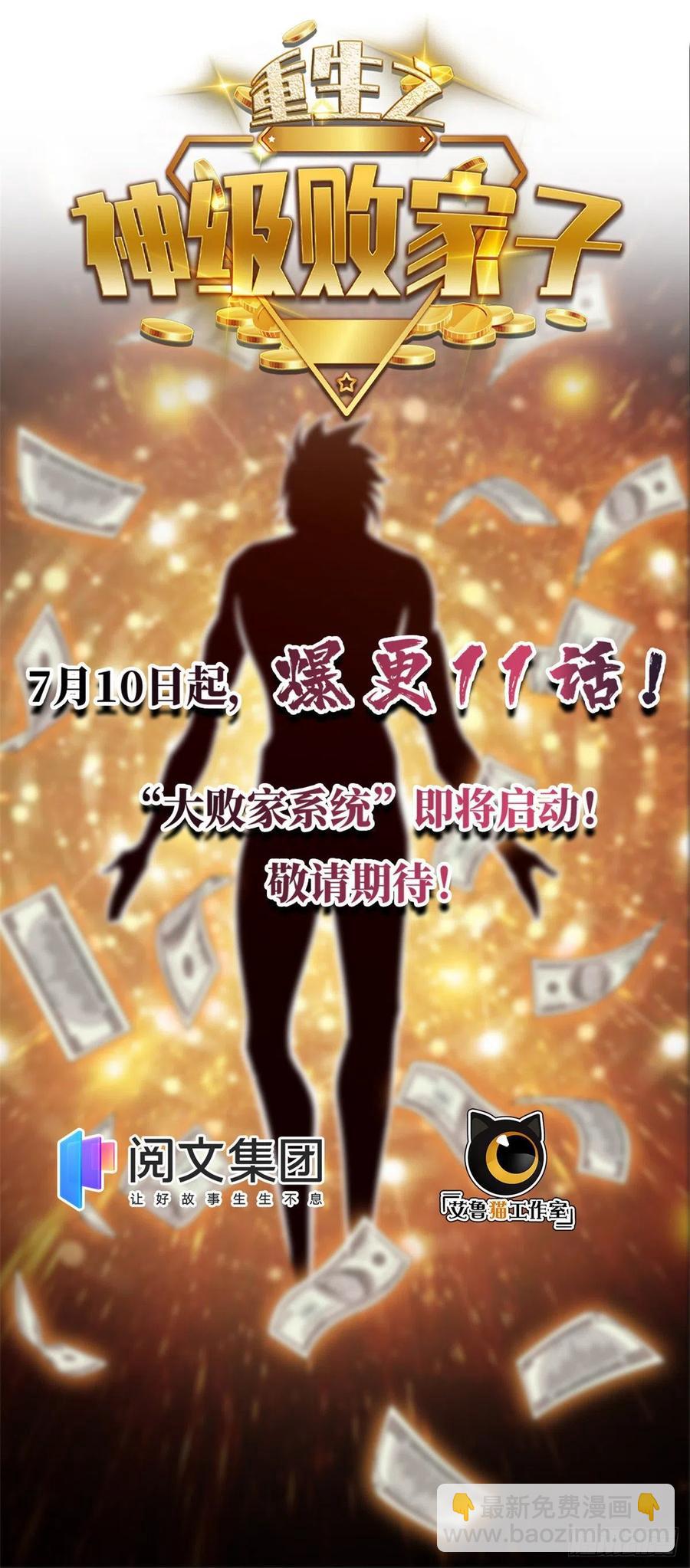 71 陈旭半死不活-第73话