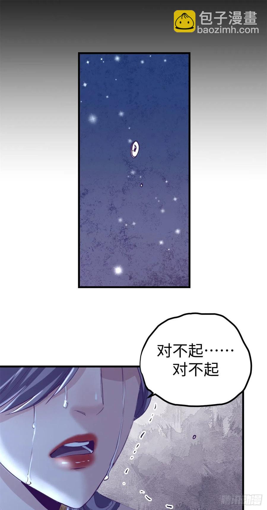 73 破解心魔-第75话