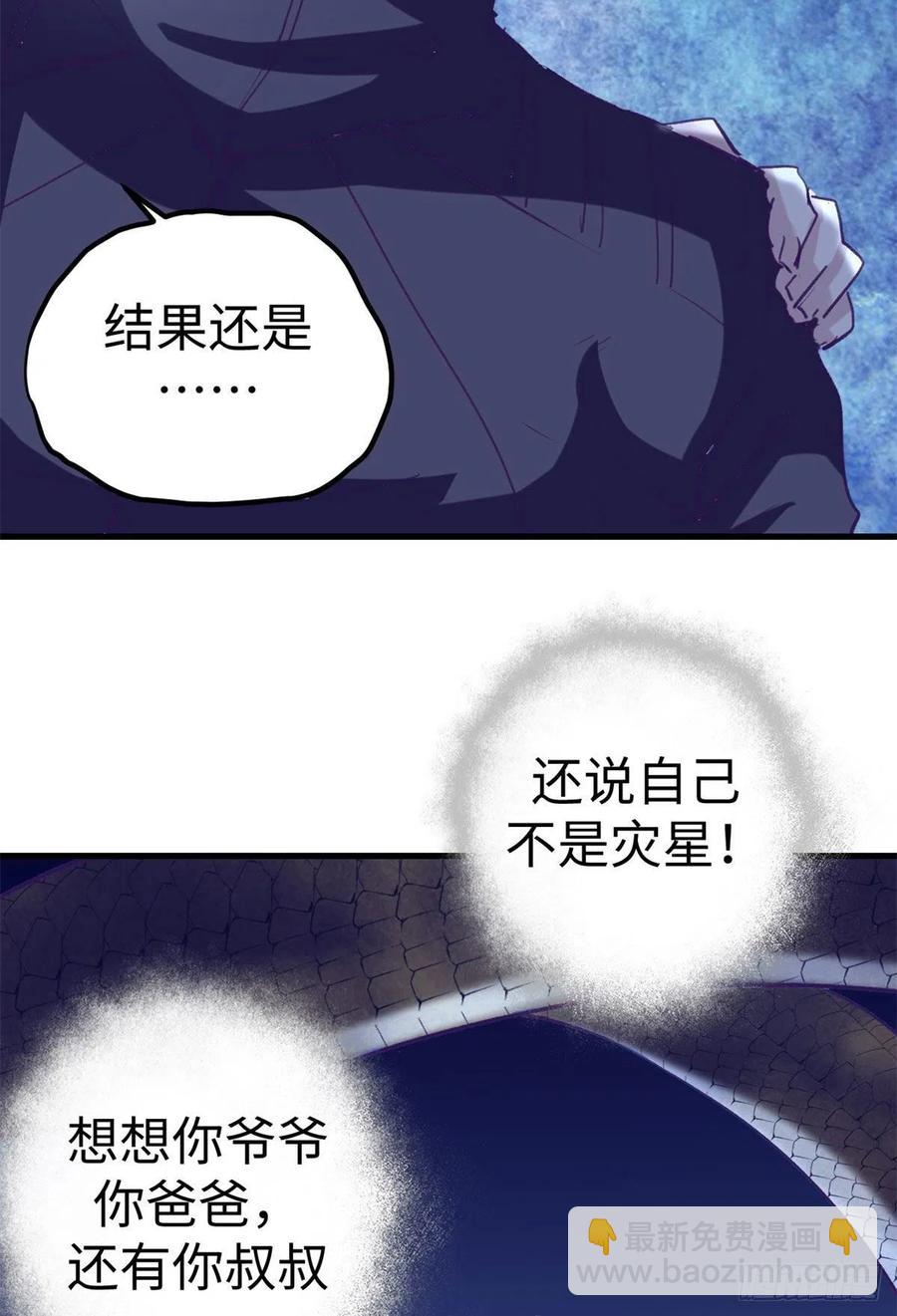 73 破解心魔-第75话