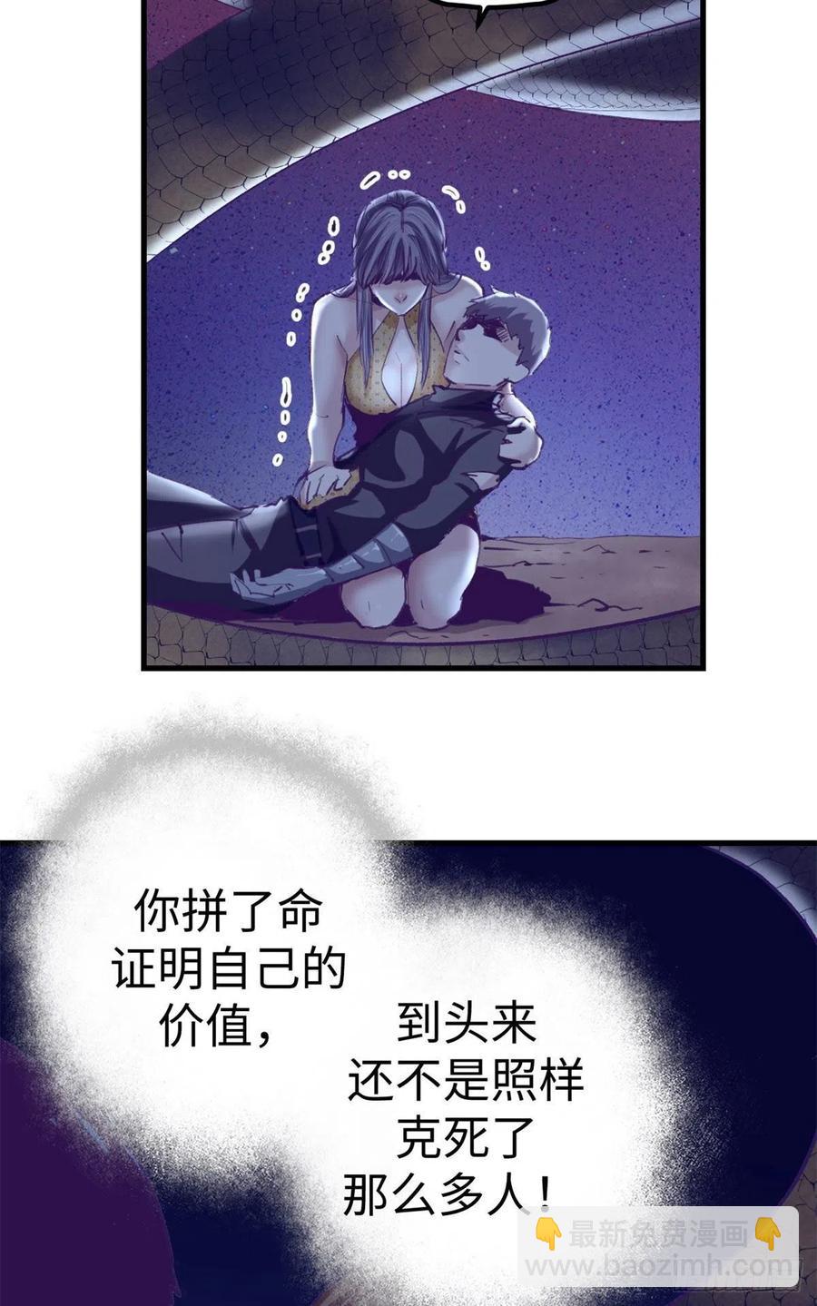 73 破解心魔-第75话