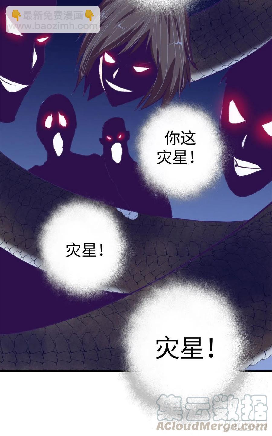 73 破解心魔-第75话