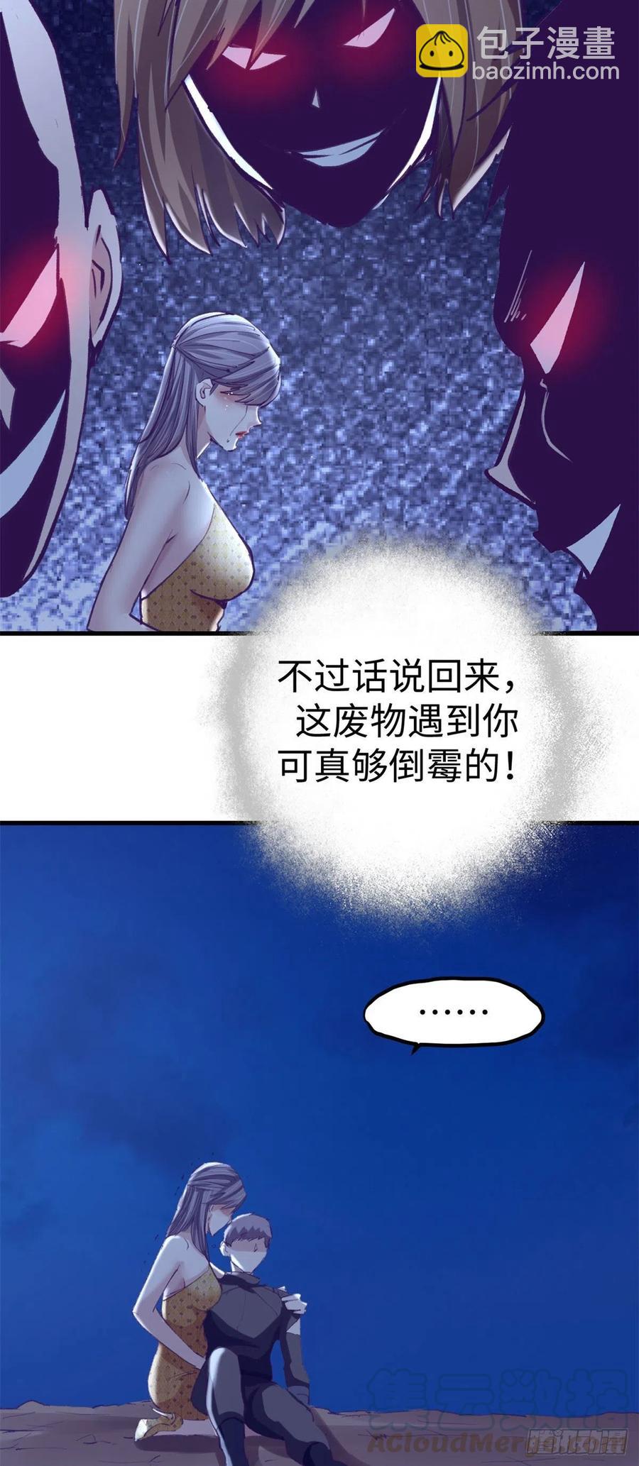 73 破解心魔-第75话