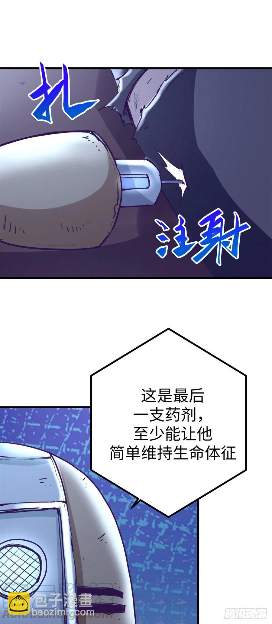 73 破解心魔-第75话