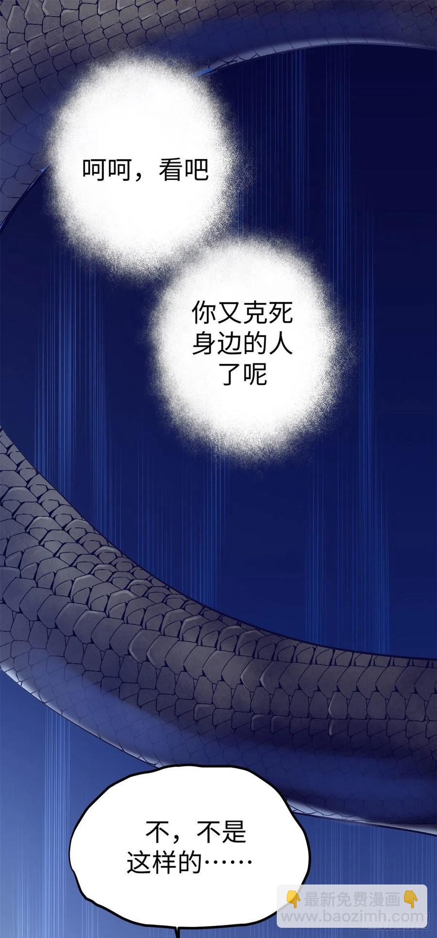 73 破解心魔-第75话