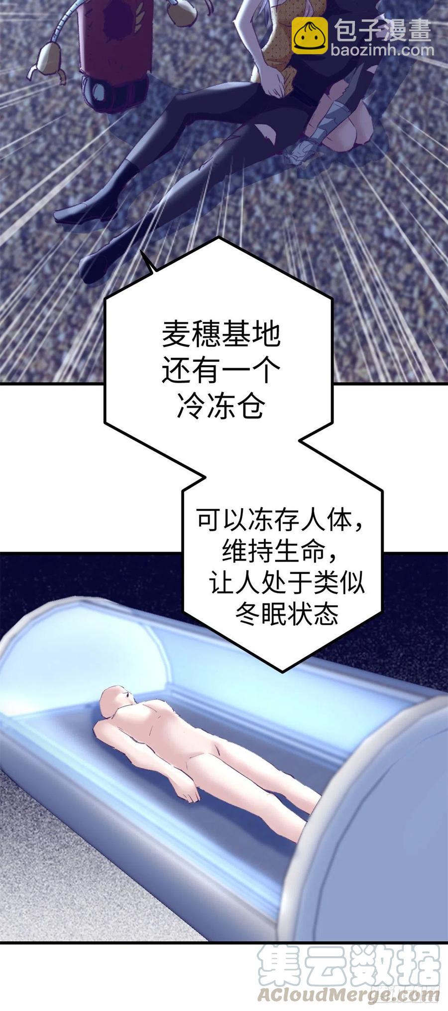 73 破解心魔-第75话