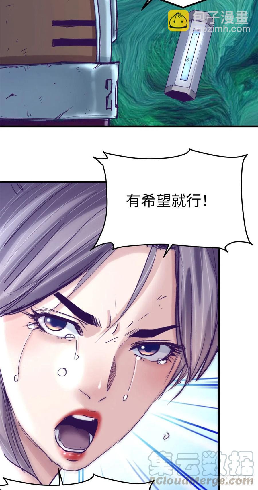 73 破解心魔-第75话