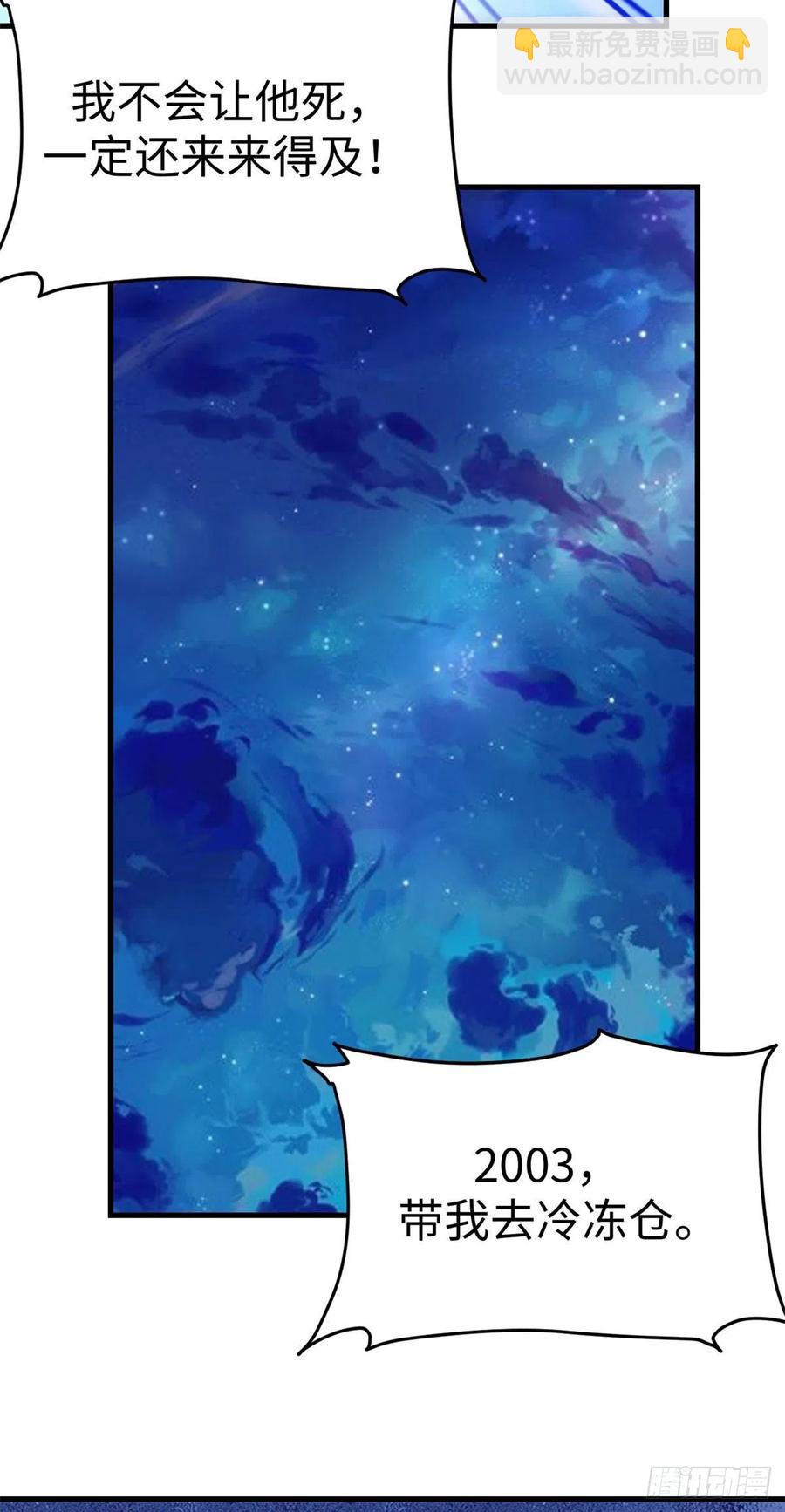 73 破解心魔-第75话