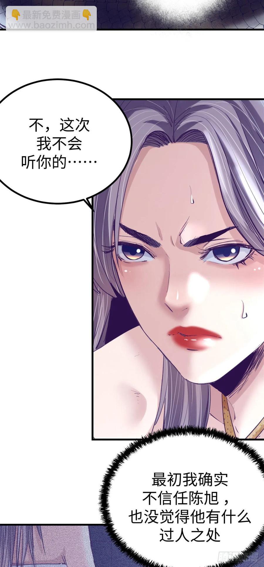 73 破解心魔-第75话