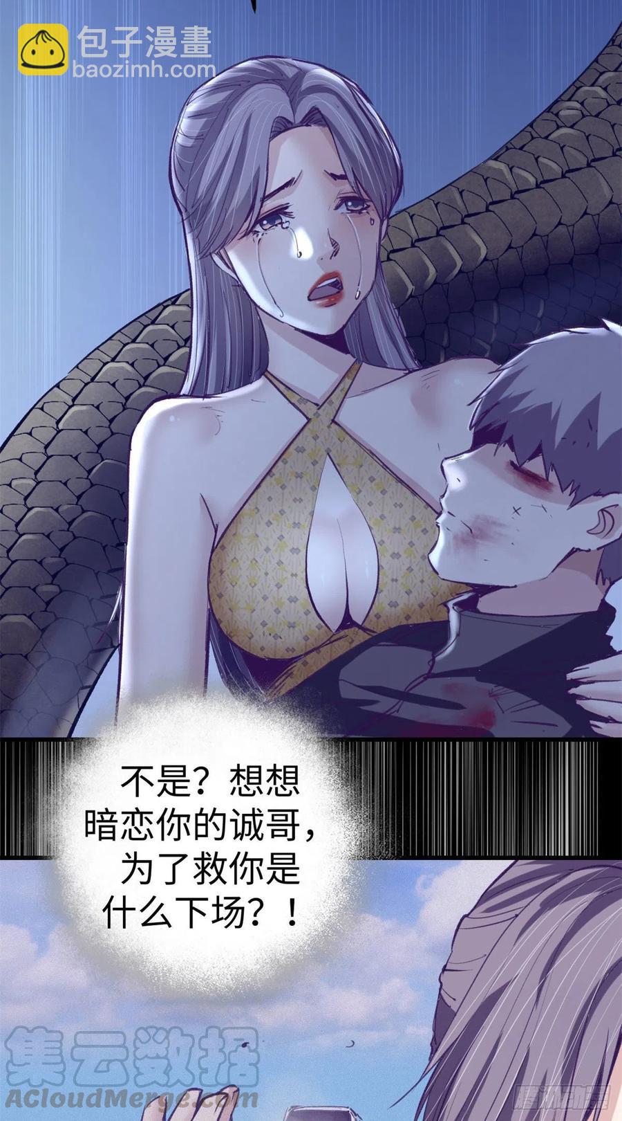 73 破解心魔-第75话